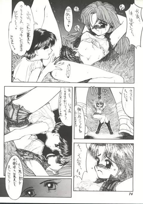 Bishoujo Doujinshi Anthology 1