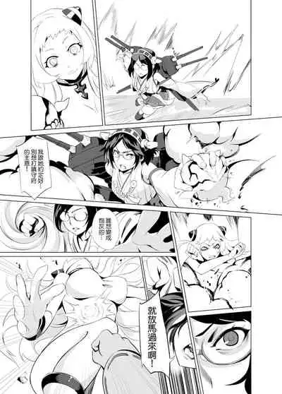 [NR] Haruna no Sakura (Kantai Collection -KanColle-) [Chinese]