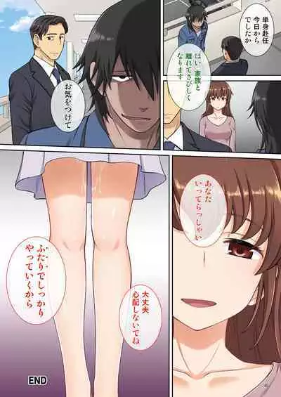 Kazoku Omoi no Mama Musuko o Kabatte Hamerareru