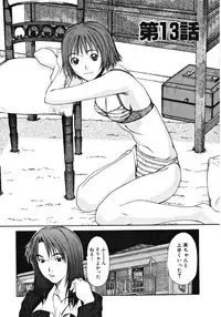 [Sano Takayoshi] Pittari!! 1