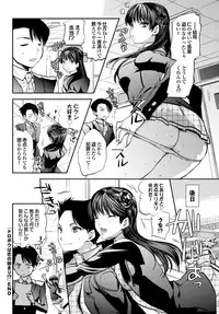 [Anthology] Otona Gokko kono JK Comic ga Sugoi! Vol. 2 [Digital]