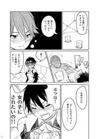 [Wanpaku Shoujo (2=8)] Adeyo no Yume (DREAM C CLUB) [Digital]