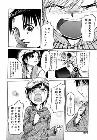 Comic ino. 2008-09 Vol. 04