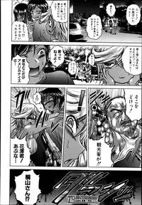 COMIC Shingeki 2013-11