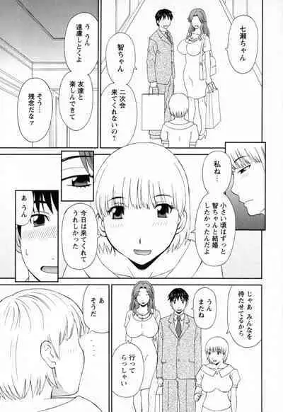 Gokuraku Ladies - Paradise Ladies Noumitsu Hen