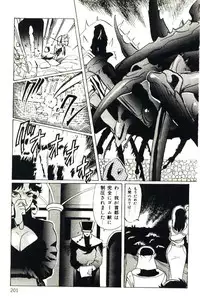 [Heaven-11] Mitsu Nyuu Koku