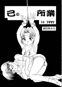 [Paradise City] Kikenryouiki 4 Randoseru na Otoshigoro