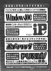 COMIC Potpourri Club 2005-12