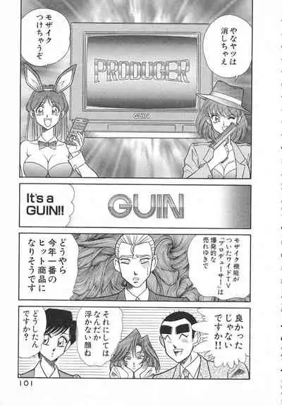 [Inui Haruka] Uruonna Volume 1