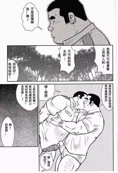 Shima no Omawari-san | 岛上的警察