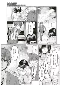 COMIC Kairakuten 2018-03 [Digital]