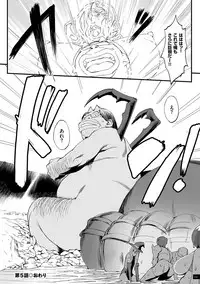 [Combat Ecchu] Hime to Dragon - Princess & Dragon [Digital]