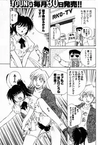 COMIC Men's Young 2007-09