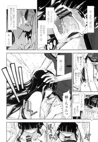 [Kamino Ryu-ya] Eroi Ko tte Omowarechau kana [Digital]