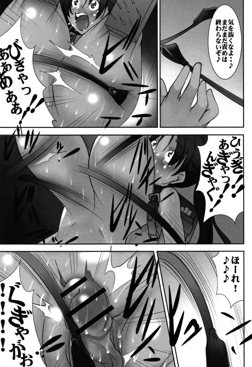 St. Margareta Gakuen Chijoku Nyoin Hametsu Hen