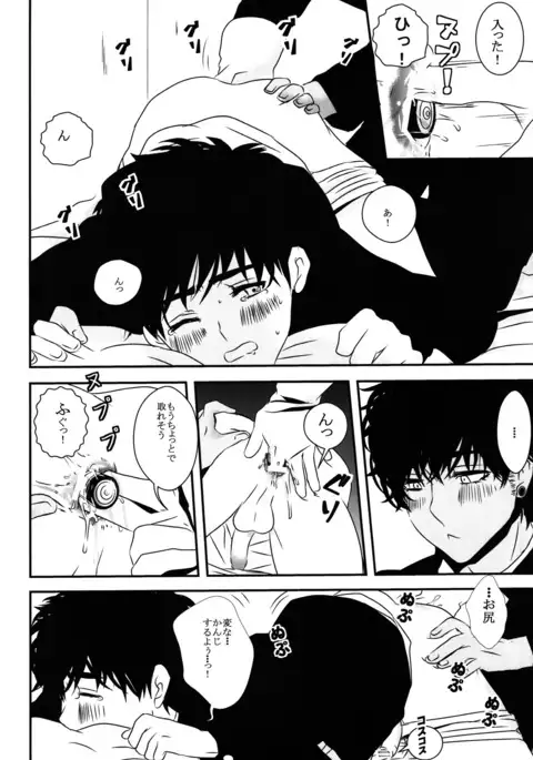 Kandenchi ga Denai you!