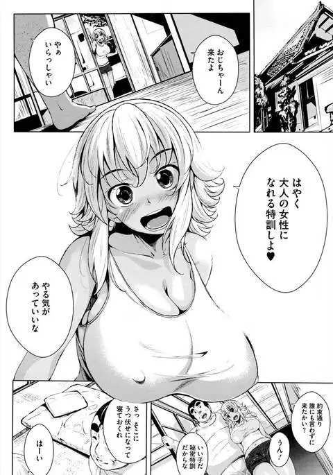 Sunburn Daughter and Massage Uncle