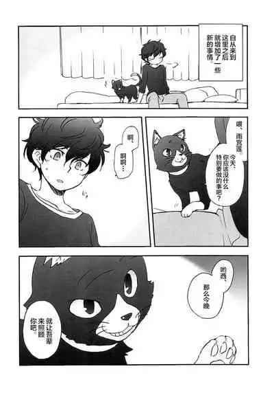 Tokubetsu Kyuukou Mementos