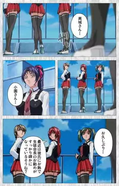 Bible Black Gaiden kanzenhan