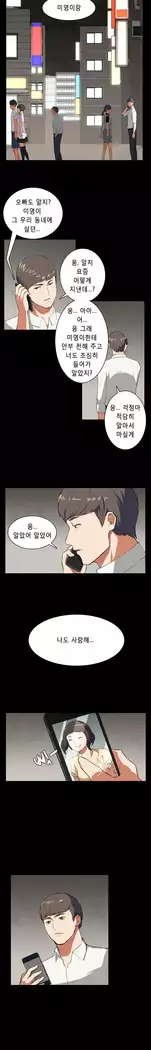 Stockholm Syndrome Ch.1-18