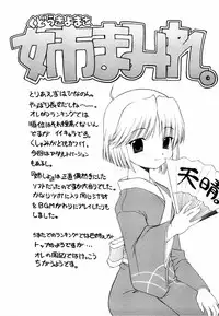 [Anthology] Ne,chanto Shiyouyotu! 2