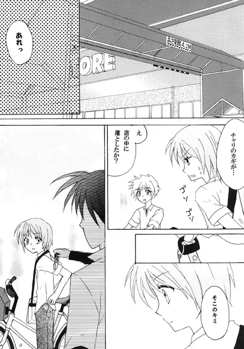 Shugo Kenshi Étoile