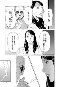 [Takasugi Kou] Mumyou no Uzu