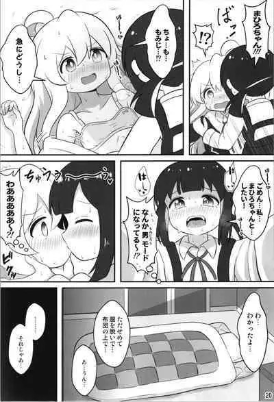 Onii-chan wa Souuke de Oshimai!