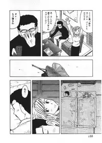 [Uramac] Ana ga Aiteru