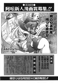 COMIC AUN 2008-04 Vol. 143