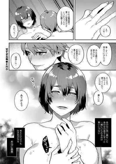 Tuberose no Houyou - Embracement of the Tuberose