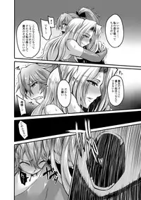 COMIC Magnum Vol. 70 [Digital]