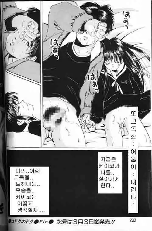 COMIC MAGAZINE ANGELCLUB 2000-03