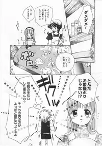 [Suzuki Mira] Romance