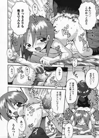 Comic ino. 2009-01 vol.08