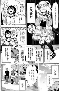 COMIC Kairakuten 2016-06