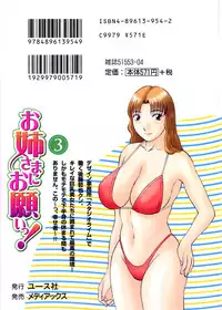 [Kawamori Misaki] Oneesama ni onegai! Vol 3