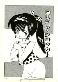 [Uchiyama Aki] Ecchi Gumi Chihiro