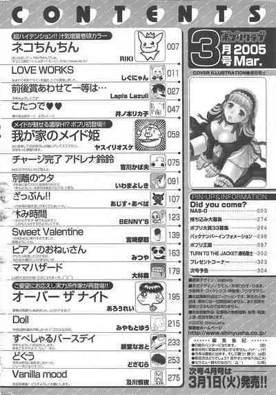 Comic Potpourri Club 2005-03