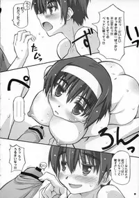 (C74) [Yamaguchi Print (Tamaki Yayoi)] Azusa to (Kizuato)