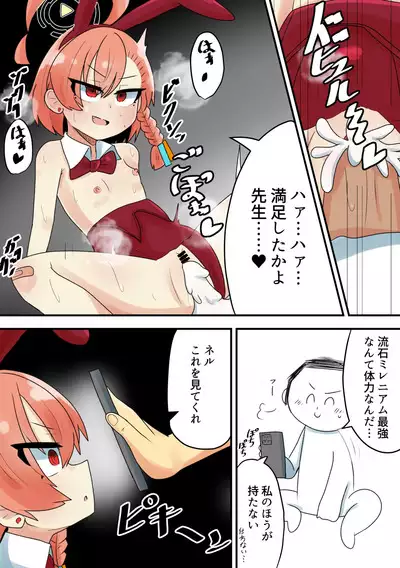 Neru Saimin...... Saimin!