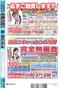 COMIC Momohime 2007-06