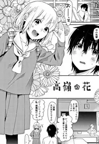 [Naito Loveca] Himitsu