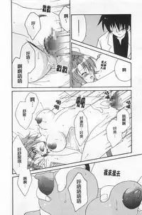 [Anthology] Rensai Byoutou [Chinese]