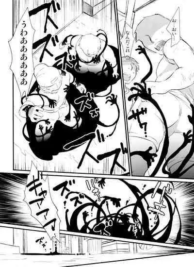 Jinan uke ishu kan sairoku