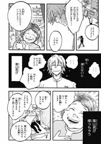 MAGAZINE BE×BOY 2016-09