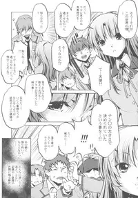 (C78) [Annex Z (Ootori Ryuuji)] Strike Of Angel! (Angel Beats!)