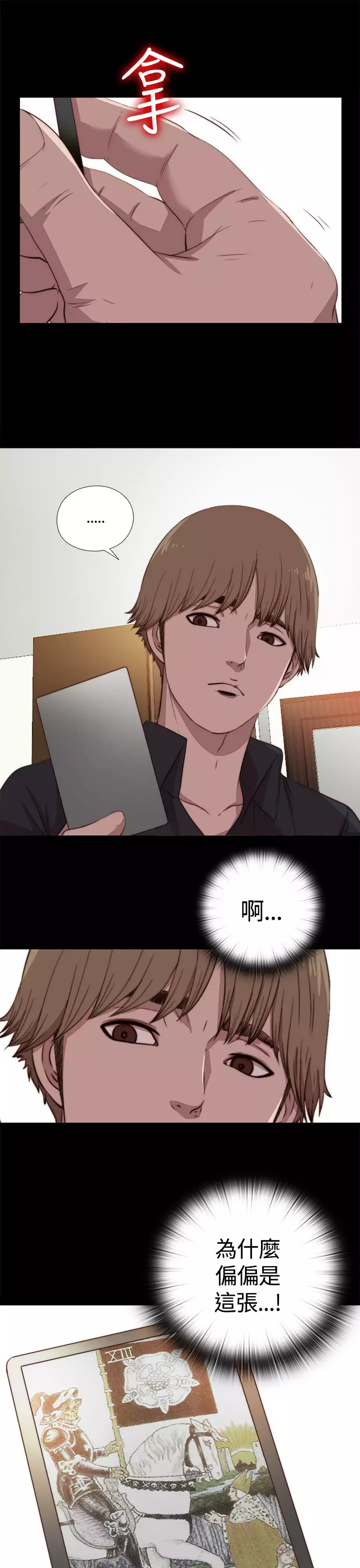 Marionette 傀儡玛莉 ch.1-6