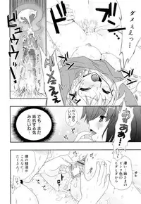 [Kojima Saya] Kakusei in Maid