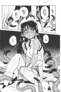 [Kajiyama Hiroshi] Inma no Ryouiki | 淫魔的領域 [Chinese]